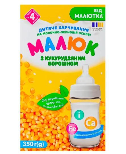 Малюк дитяче харчування на молочно-зерновій основі 350г з кукурудзяним борошном